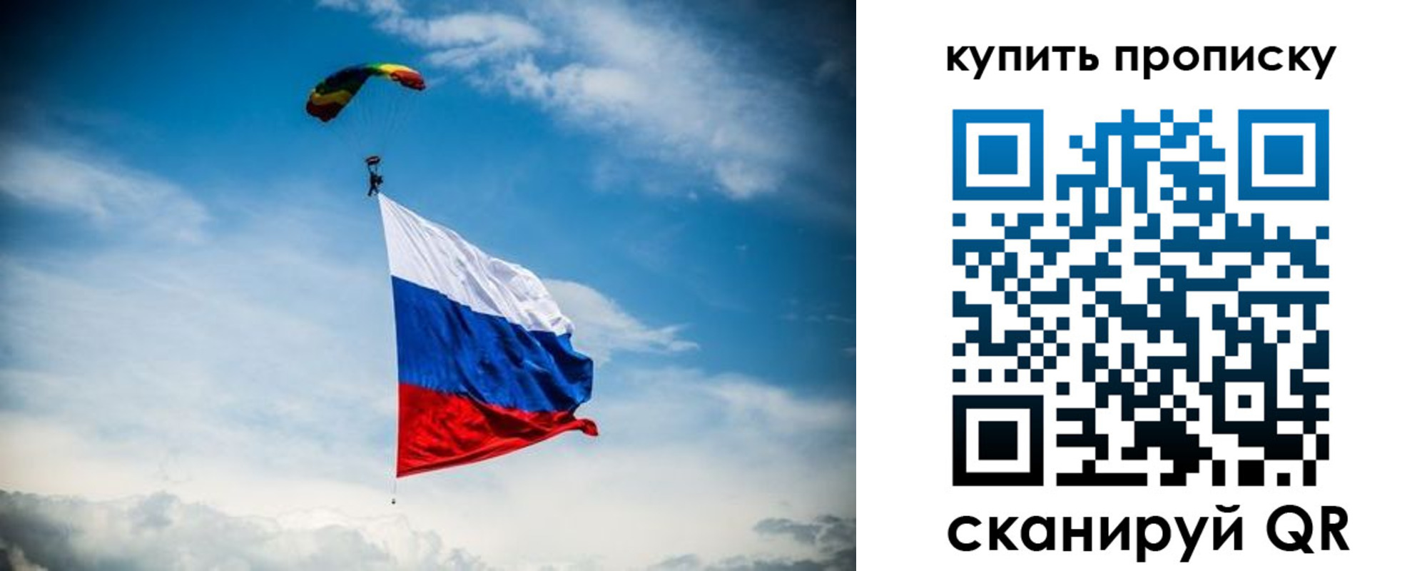 прописка в Беслане