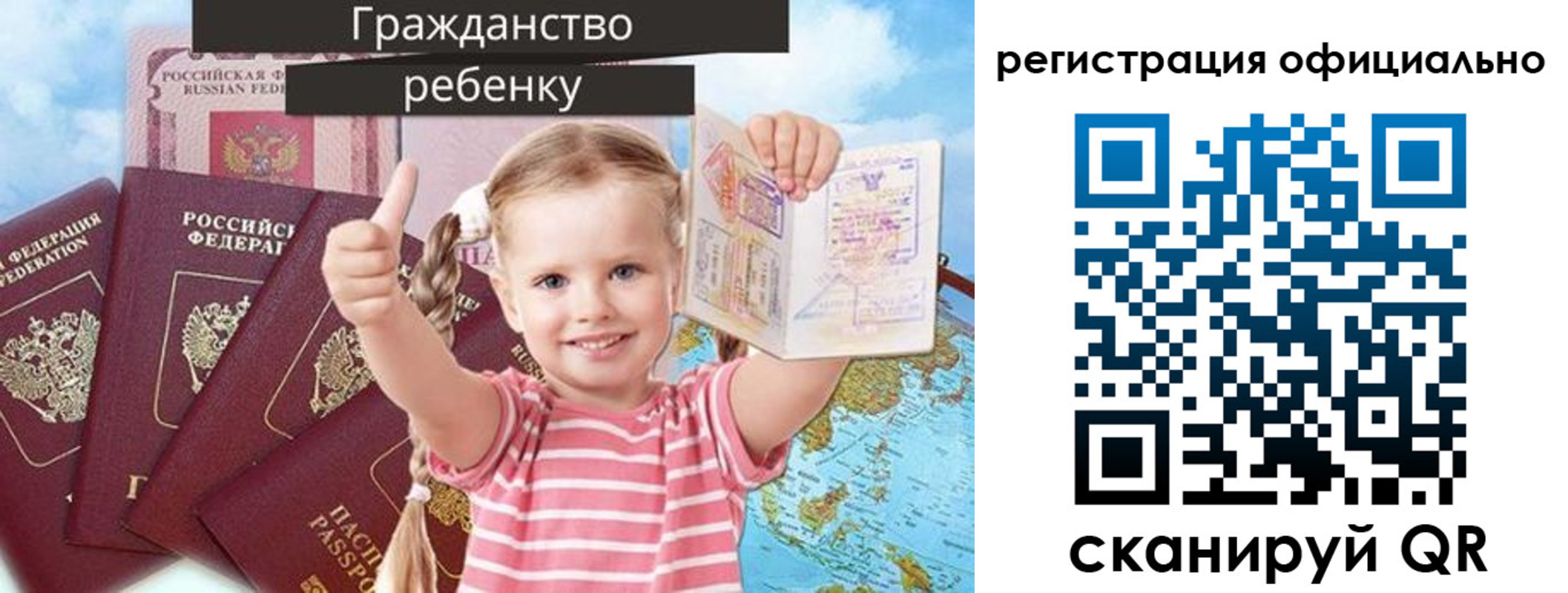 купить прописку в Беслане