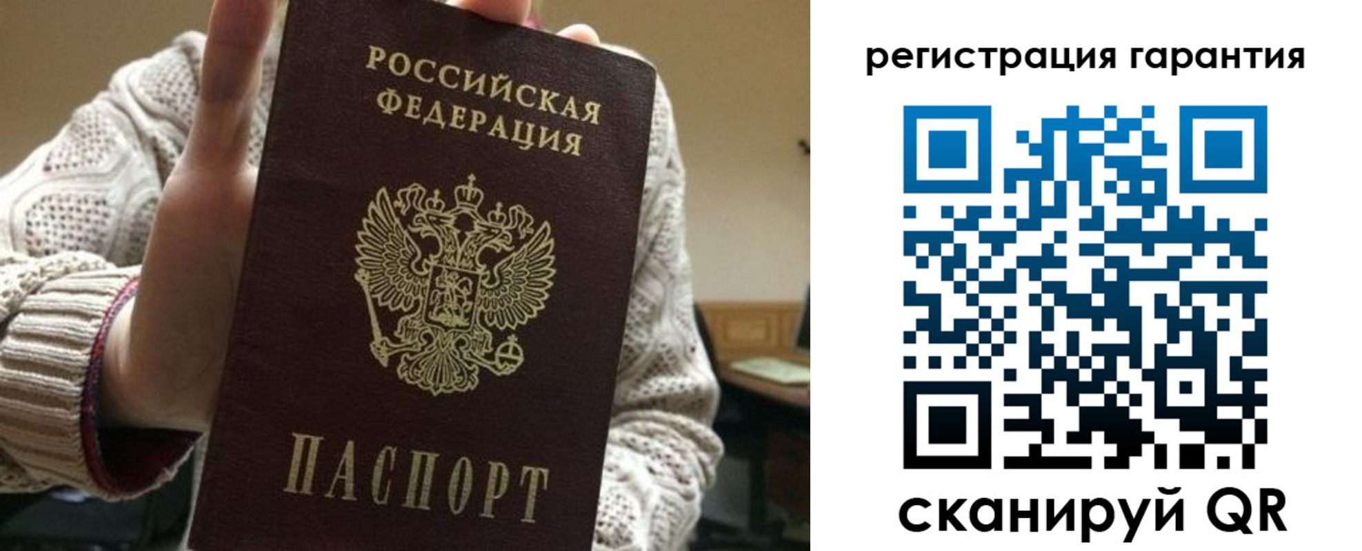 прописка законно в Беслане