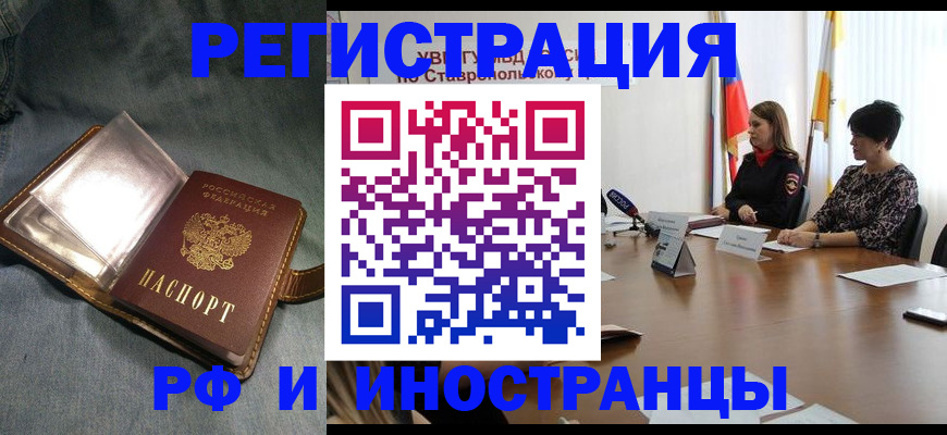 временная регистрация гарантия в Беслане