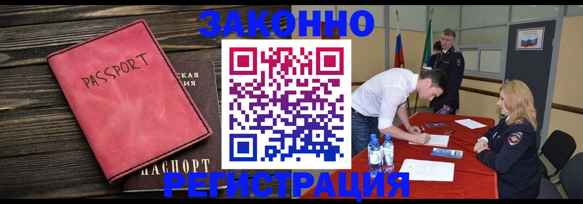 регистрация для дет. сада в Беслане